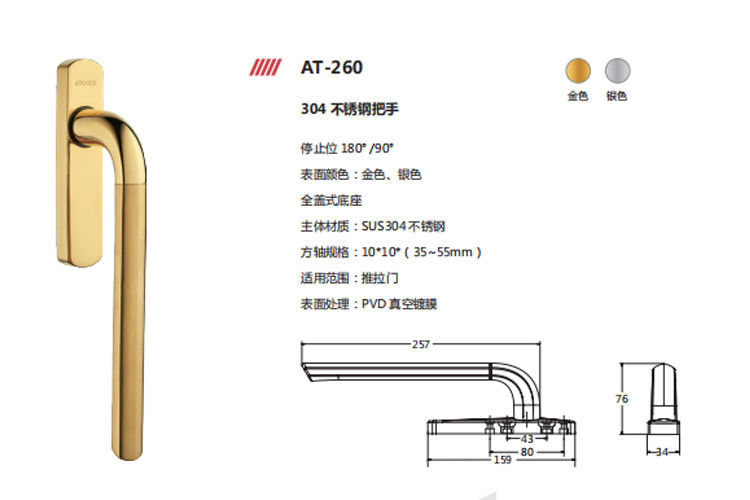 AT-260 304 不锈钢把手详情页.png